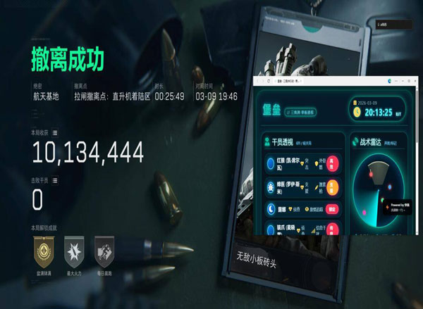 三角洲部队5辅助透视自瞄效果