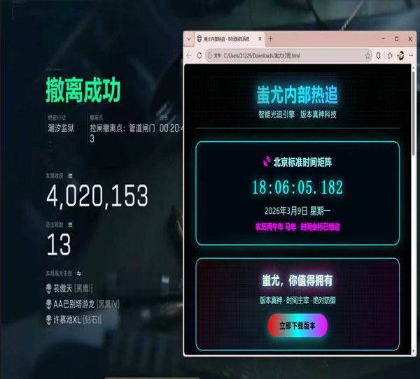 三角洲部队5辅助软件效果
